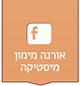 אורנה מימון בפייסבוק